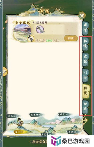 华夏千秋手游