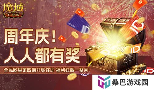 全民欧皇倒数第二期！速上魔域口袋版的车！