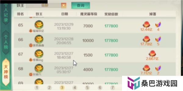 新仙魔九界手机版