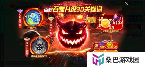 《球球大作战》S4赛季4月1日正式开启！全新生存模式迎战黑洞军团