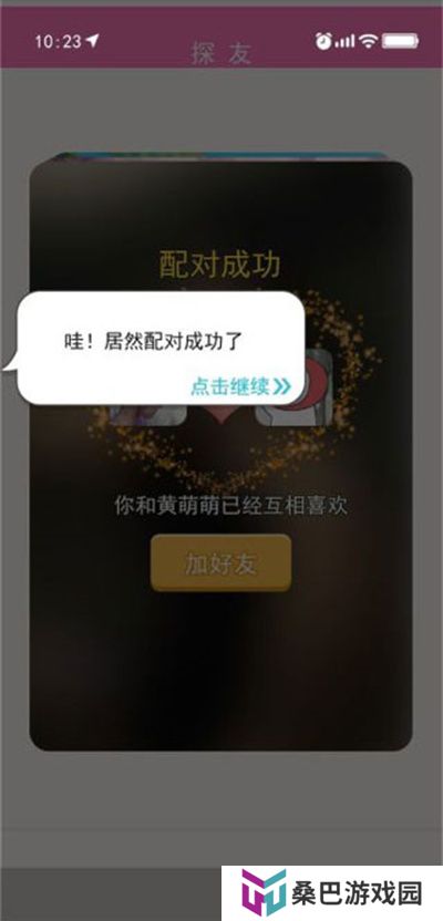 甜蜜人生模拟器