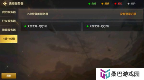 中文版地下城与勇士
