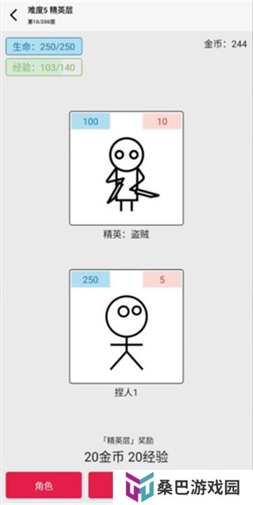 女娲捏人3