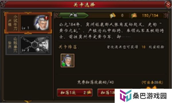 战棋三国中文版