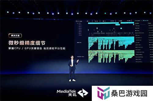 联发科 MDDC 2025 携手各大游戏厂商，打造天玑游戏全明星豪华阵容
