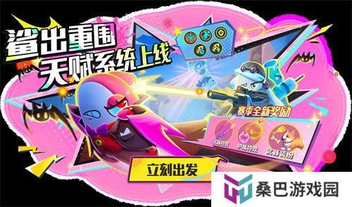 《太空杀》SS4赛季正式开启，鲨出重围模式天赋系统上线