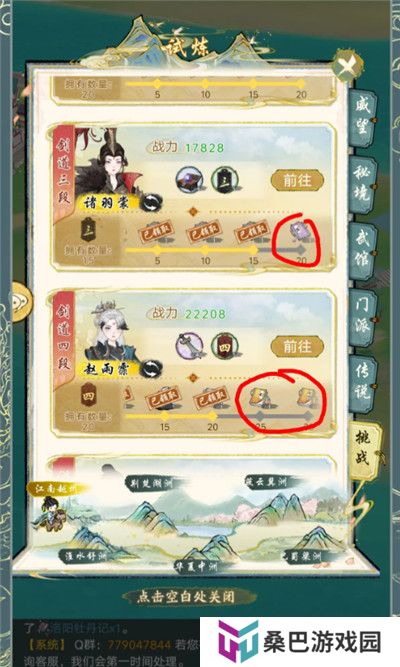 华夏千秋手游