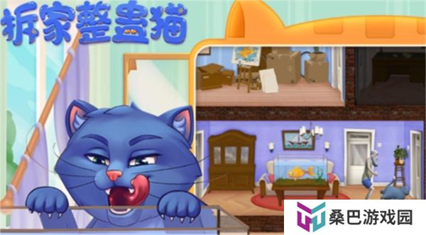 拆家整蛊猫中文版