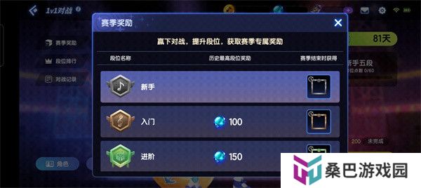 节奏大师音乐游戏