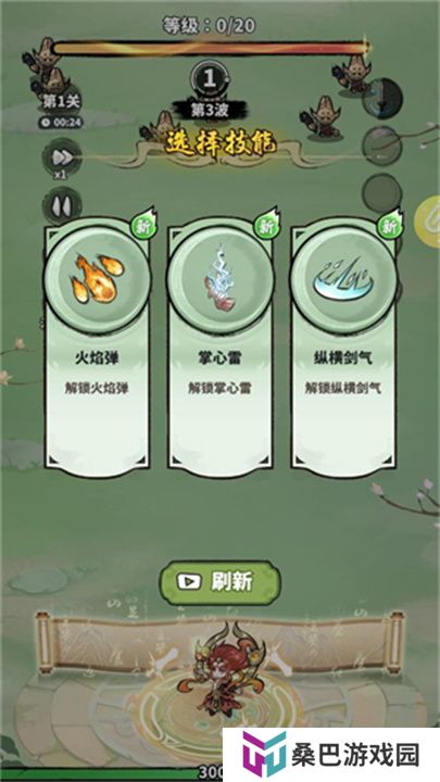 神魔仙尊游戏