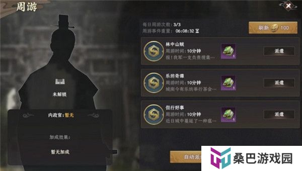 封神开天手游截图
