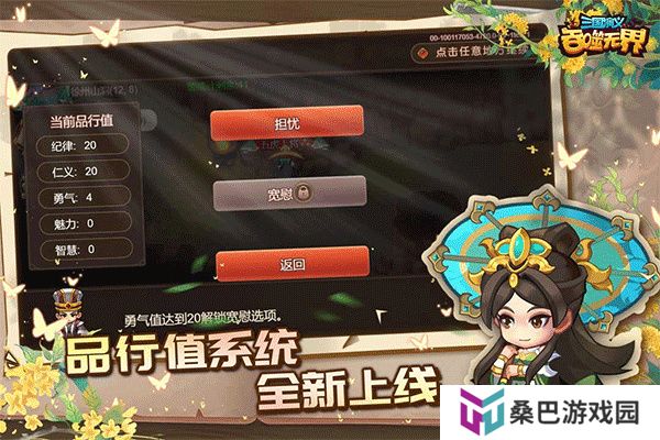三国演义吞噬无界安卓版
