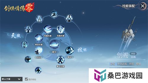 剑鸣江湖！《剑侠情缘·零》新门派剑阁特色分析