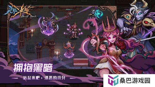 灵能冲击手机版