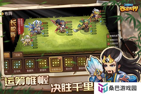 三国演义吞噬无界安卓版