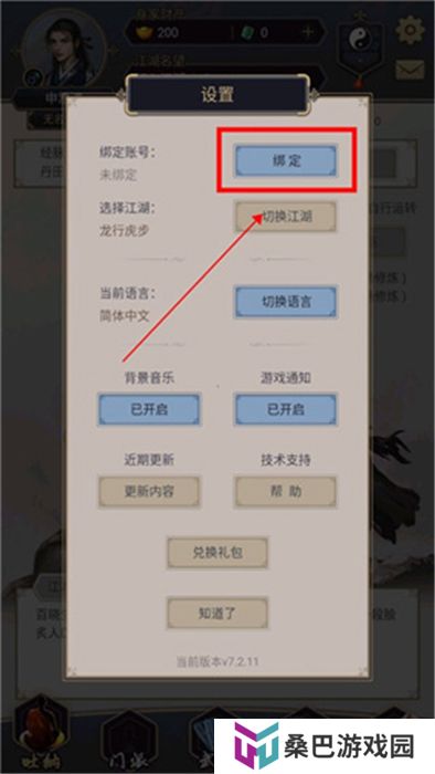 中文版这就是江湖