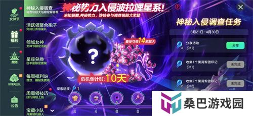 《球球大作战》神秘入侵开启，全民收集黑洞军团印记免费领超大