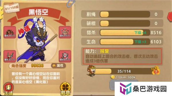 猴哥快跑安卓版