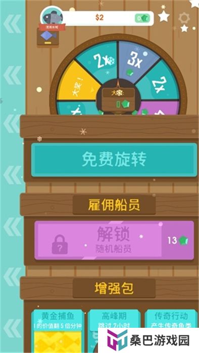 钓鱼大亨安卓版