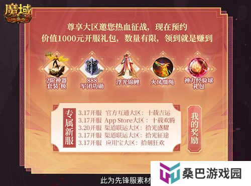 全套辅助宠直接送？魔域口袋版每日欧皇开奖中