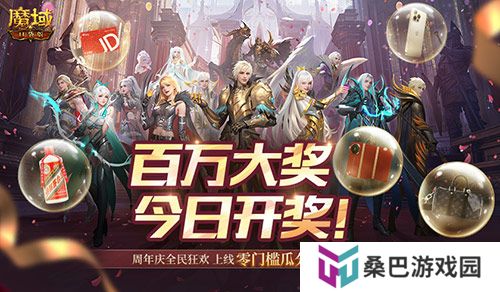 魔域口袋版福利送送送不停