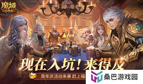 二期欧皇来啦！魔域口袋版全民欧皇火热进行中