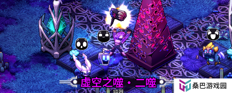 《崩溃大陆2》虚空之噬任务攻略分享