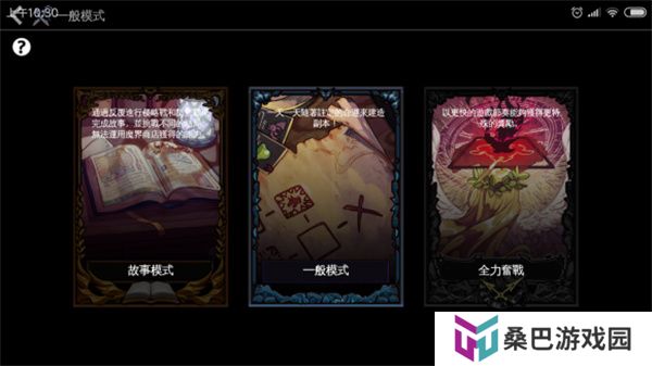 地牢制造者中文版