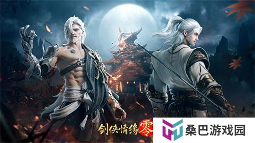 一骑当千，勇闯上京！西山居经典武侠手游《剑侠情缘·零》副本介绍