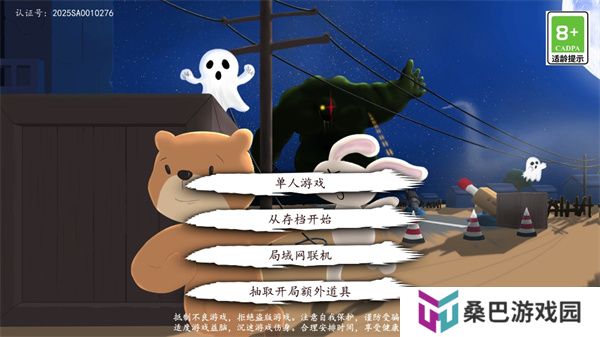 科技塔防生存