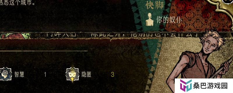 《苏丹的游戏》快脚升铜卡方法介绍