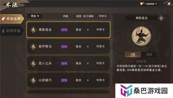 封神开天手游截图