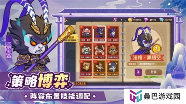猴哥快跑安卓版