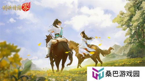 经典再升级！西山居武侠新游《剑侠情缘·零》首测调优方向