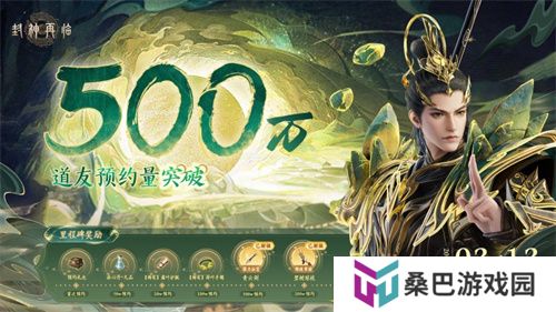 仙途将启，三界焕新！《封神再临》公测版本内容前瞻！