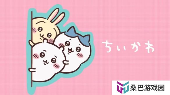 动画《吉伊卡哇》4月起停更3个月！为新季度做准备