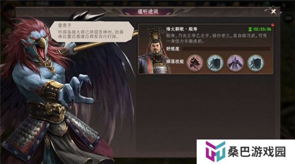 封神开天手游截图