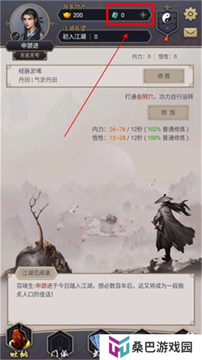 中文版这就是江湖