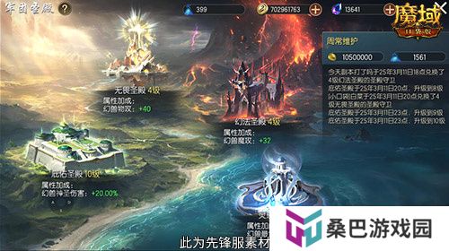 军团收益加倍！魔域口袋版军团系统新升级