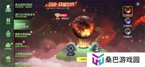 《球球大作战》神秘入侵开启，全民收集黑洞军团印记免费领超大