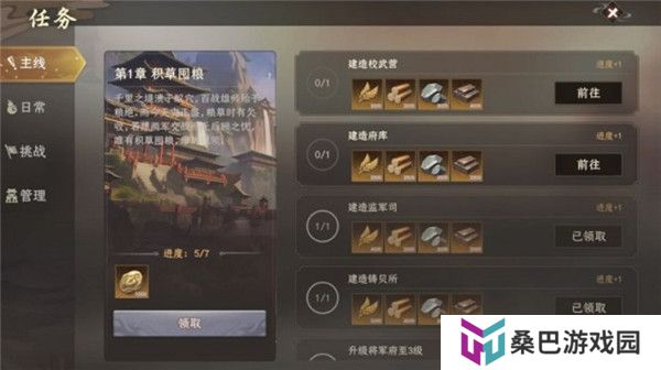 封神开天手游截图