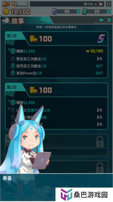 我的办公室安卓版