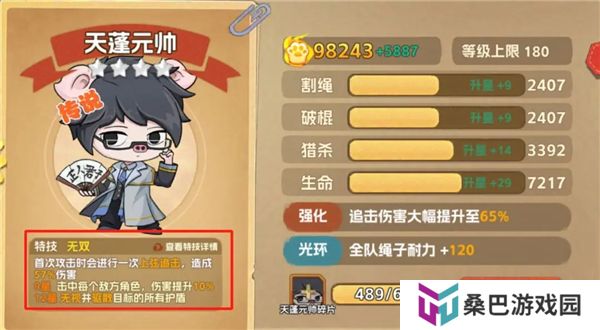 猴哥快跑安卓版