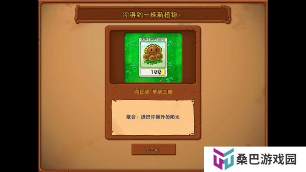 植物大战僵尸威化版安卓版