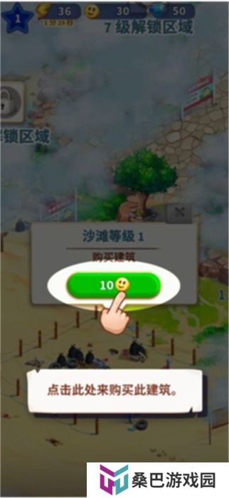 中文版旅游小镇