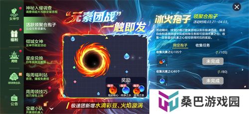 《球球大作战》神秘入侵开启，全民收集黑洞军团印记免费领超大