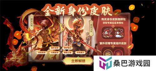 《太空杀》全新玩法内鬼挑战即将上线，孙悟空身份觉醒