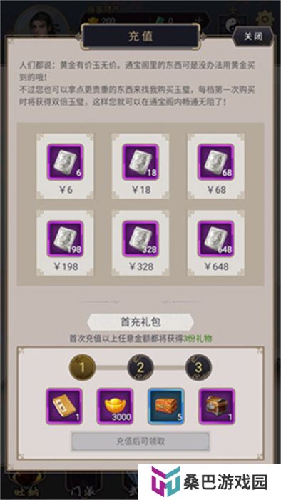 中文版这就是江湖