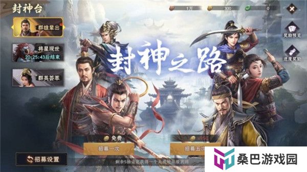 封神开天手游截图