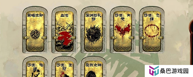 《苏丹的游戏》慈爱成就攻略分享